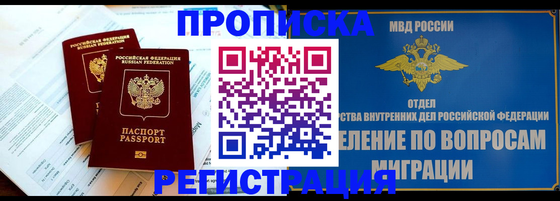 временная регистрация поиск в Опочке