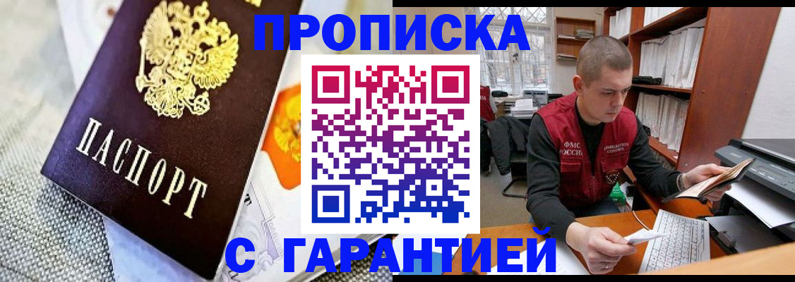 миграционный учет в Опочке