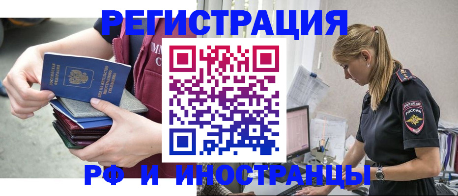 временная прописка в Опочке