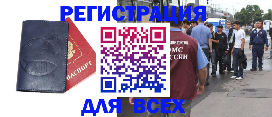 прописка для школы в Опочке