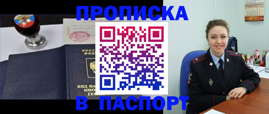 временная регистрация гарантия в Опочке