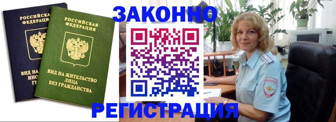 временная регистрация госуслуги в Опочке